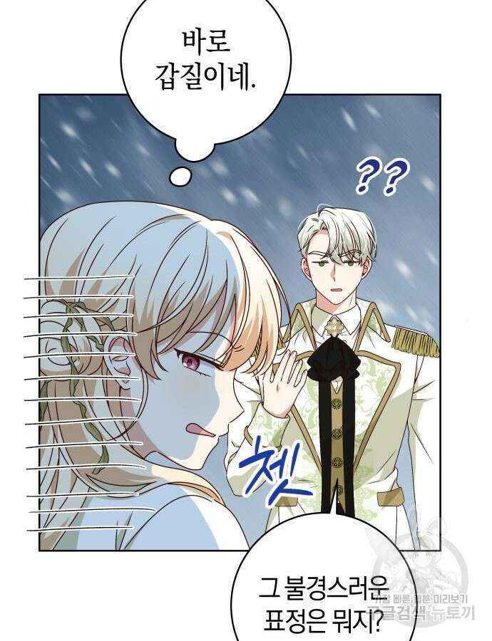 악당 가족이 독립을 반대한다 7화 12