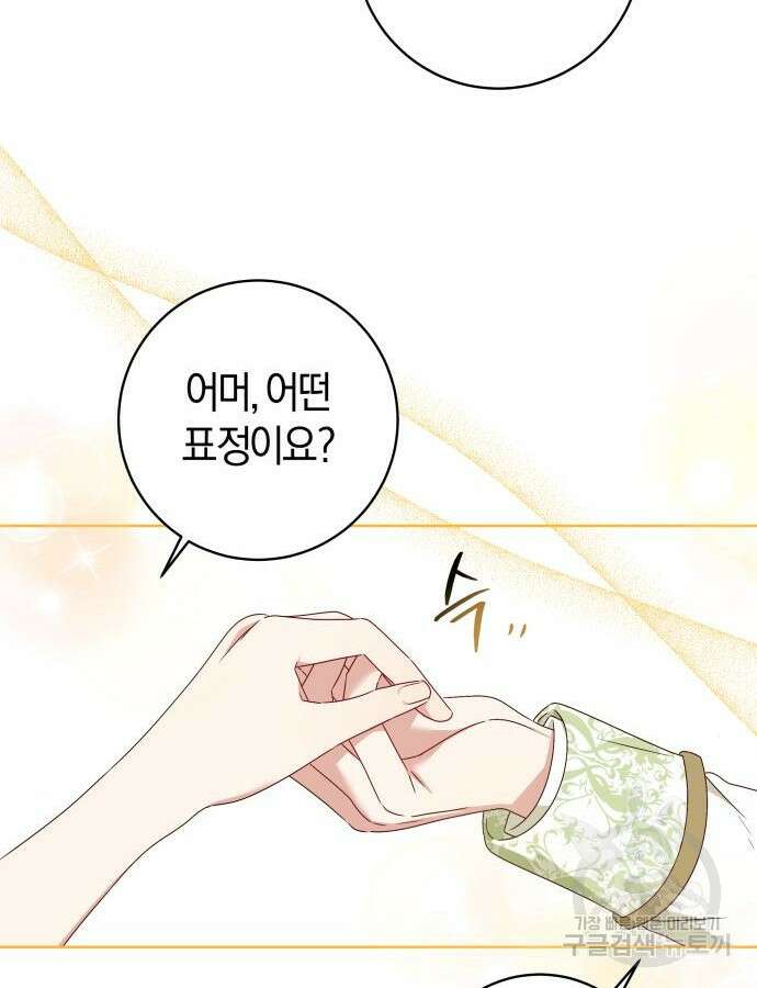 악당 가족이 독립을 반대한다 7화 13