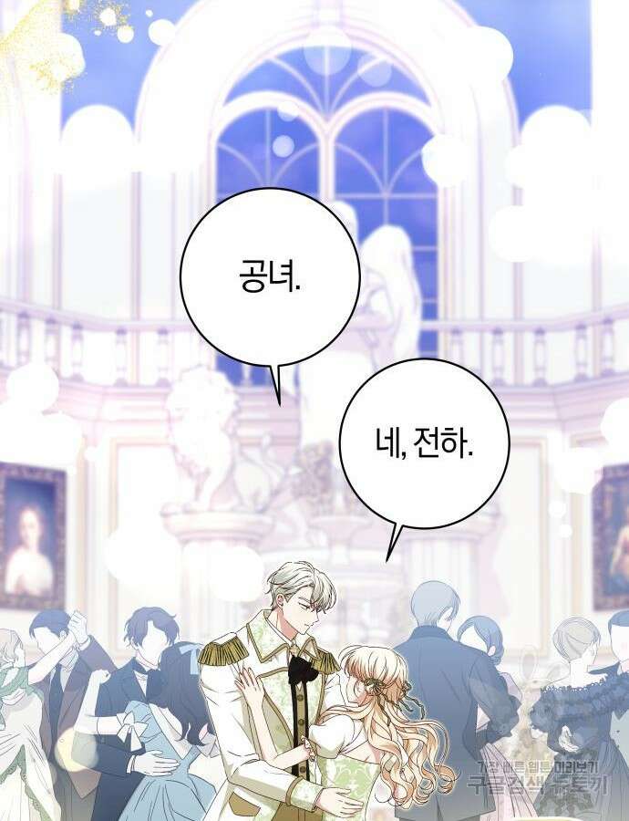 악당 가족이 독립을 반대한다 7화 16