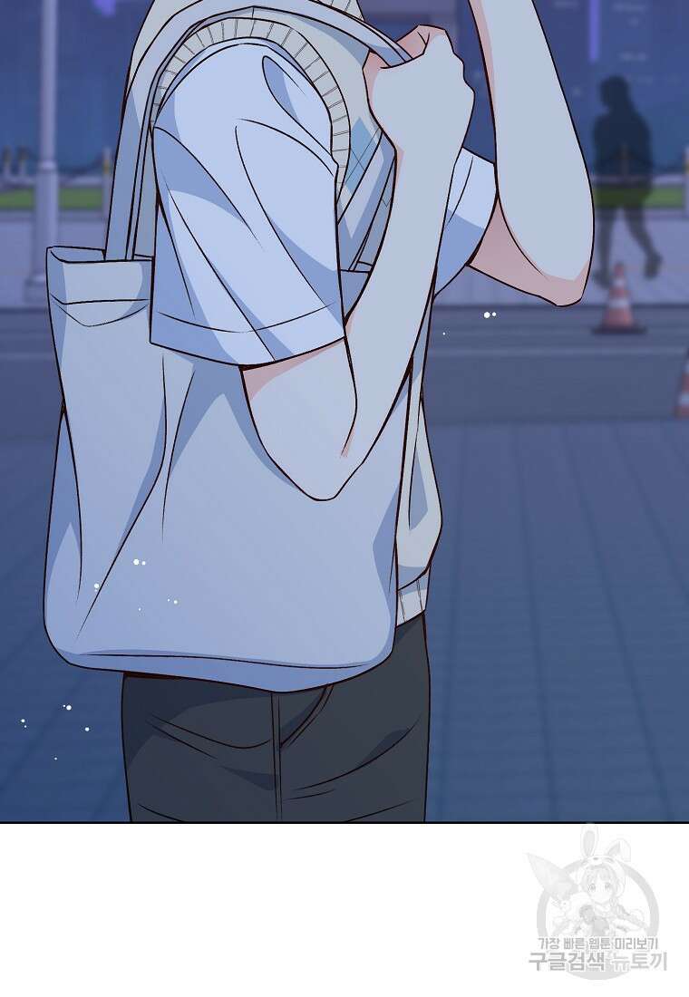 응급! 사랑으로 치료하는 방법 17화 2