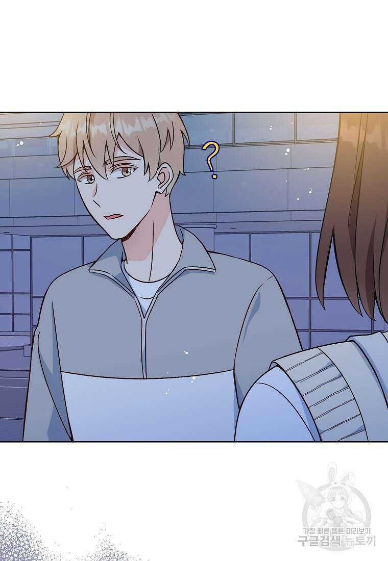 응급! 사랑으로 치료하는 방법 17화 3