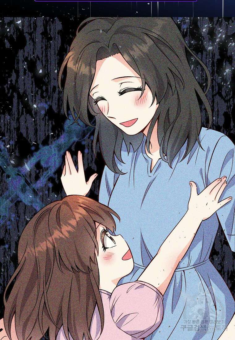 응급! 사랑으로 치료하는 방법 17화 6