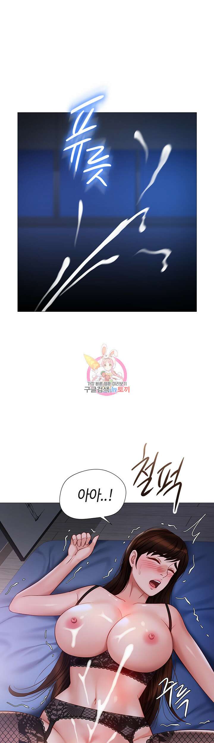 딸의 친구 100화 1