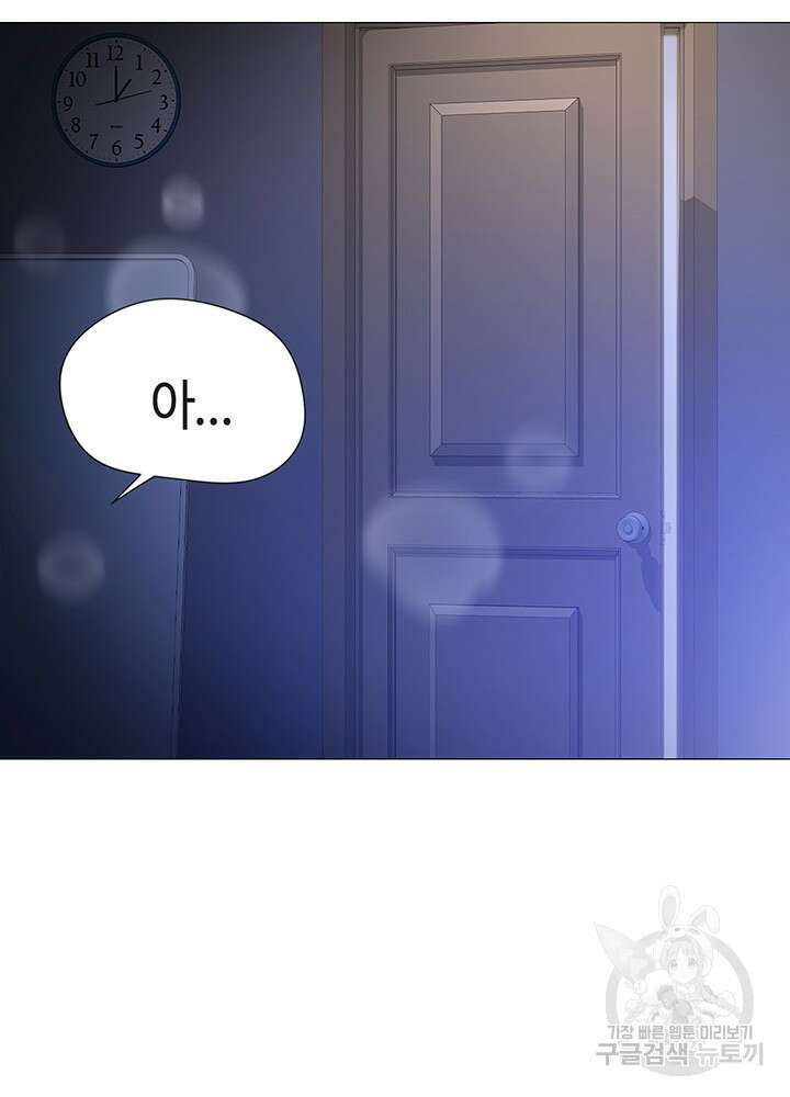 딸의 친구 100화 3