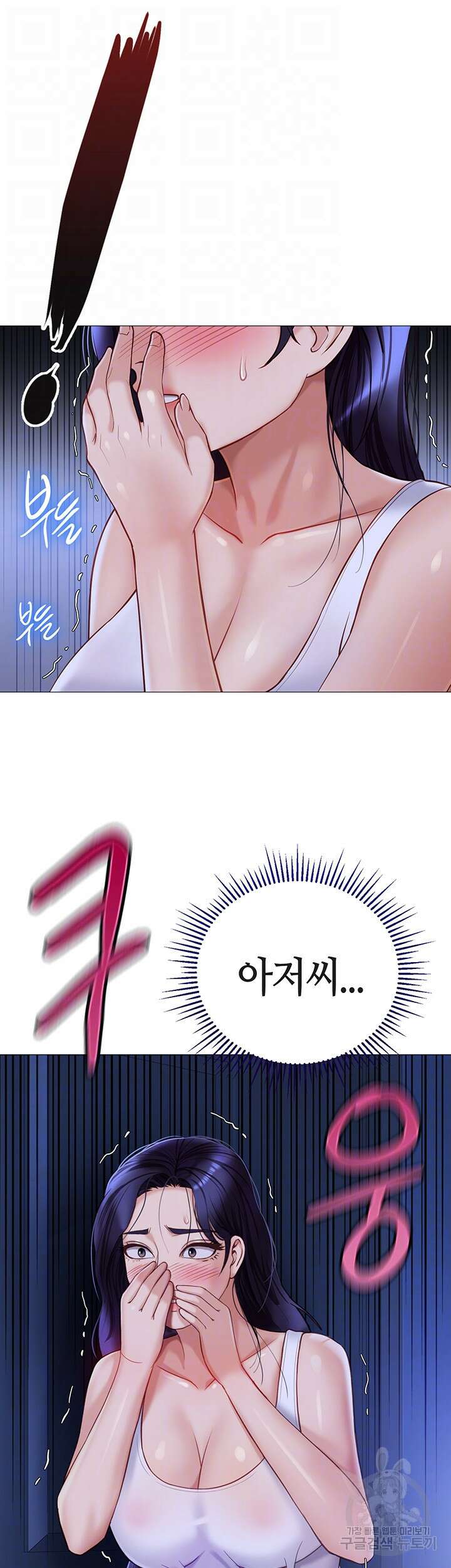 딸의 친구 100화 4