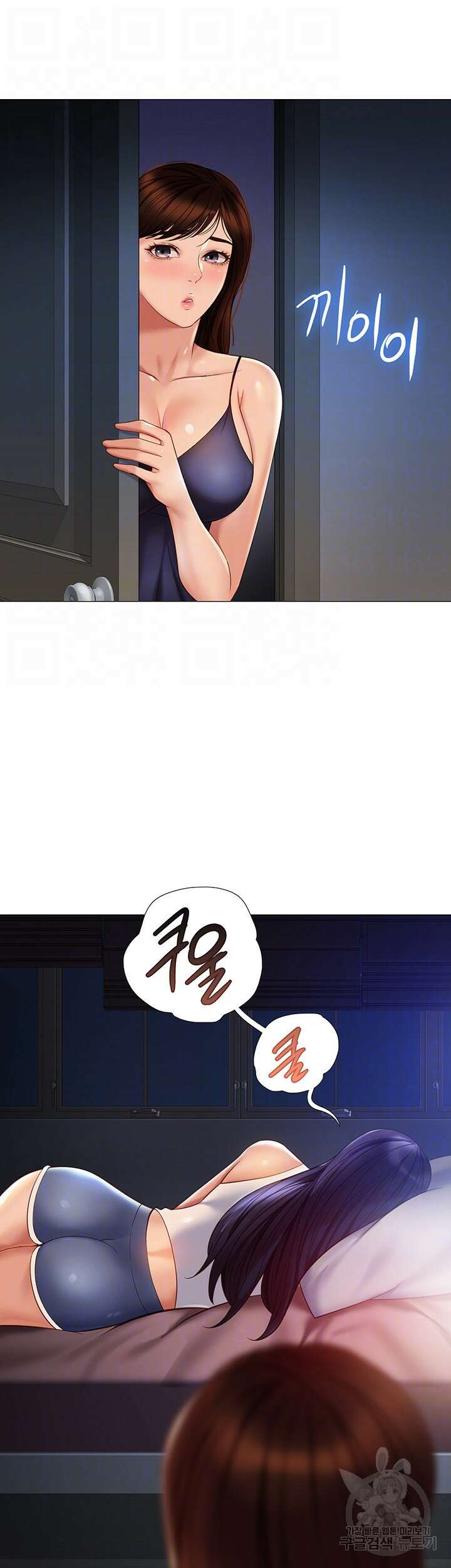 딸의 친구 100화 12