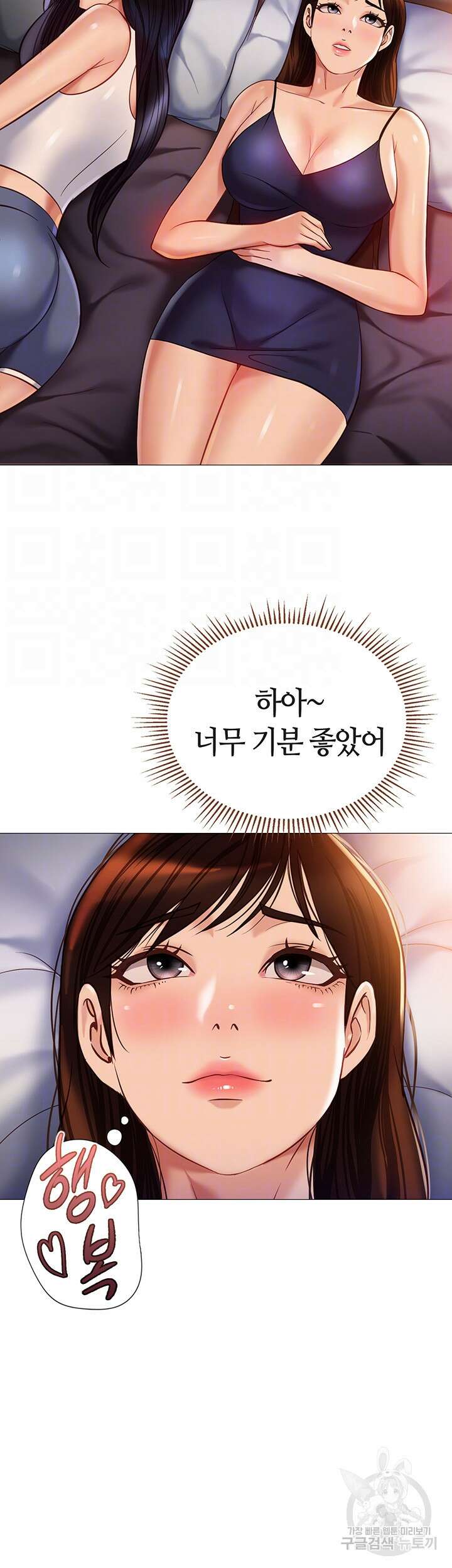 딸의 친구 100화 14