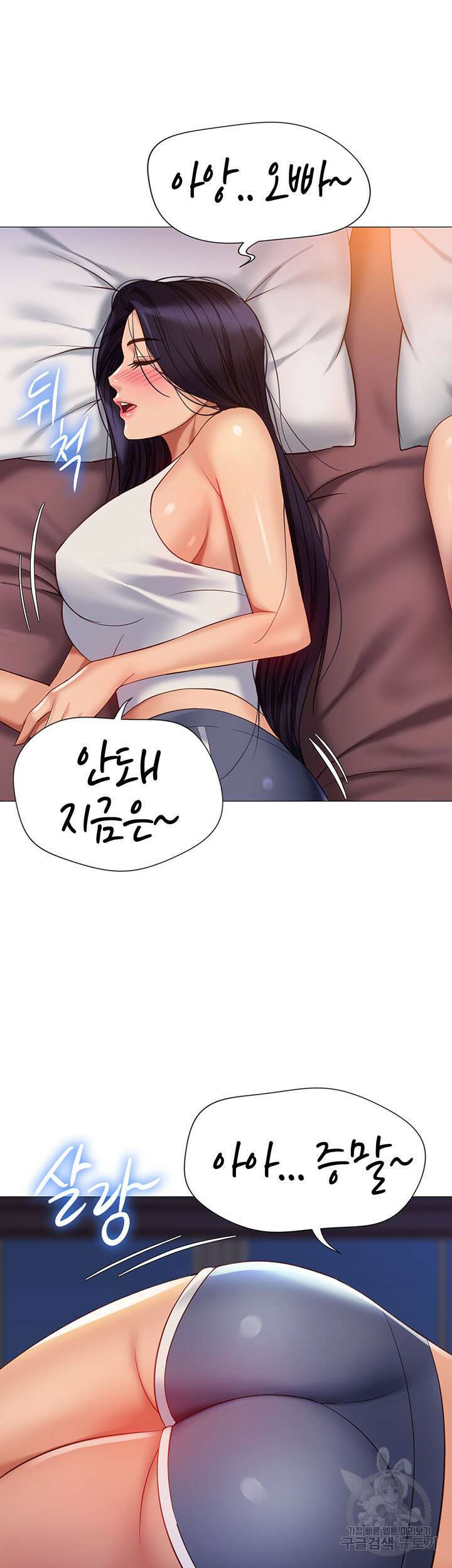 딸의 친구 100화 16