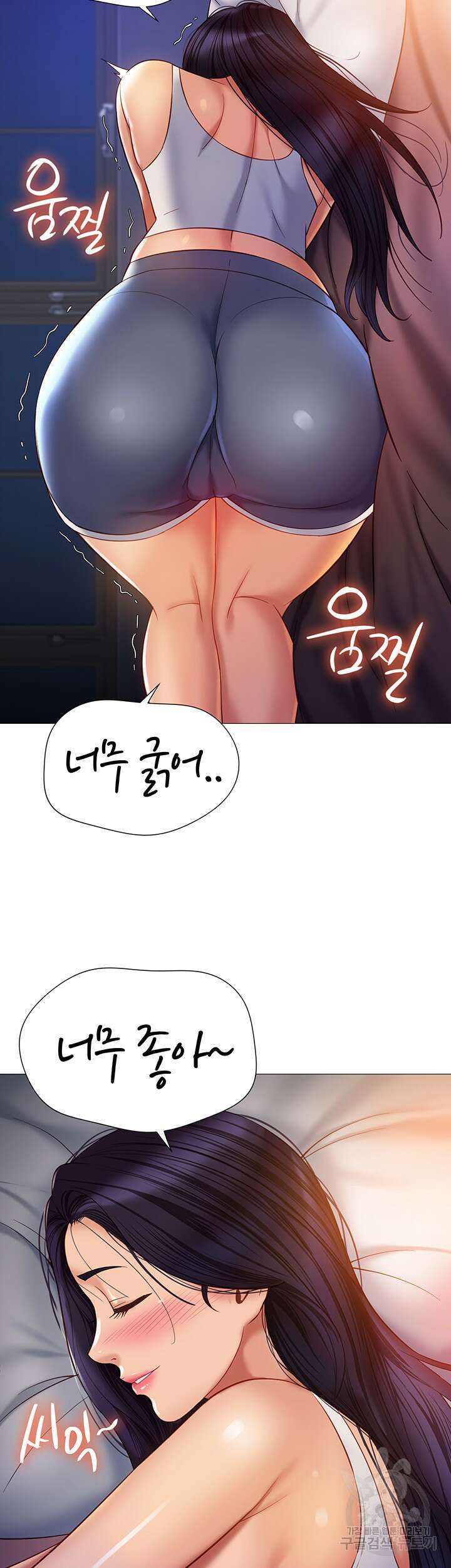 딸의 친구 100화 18