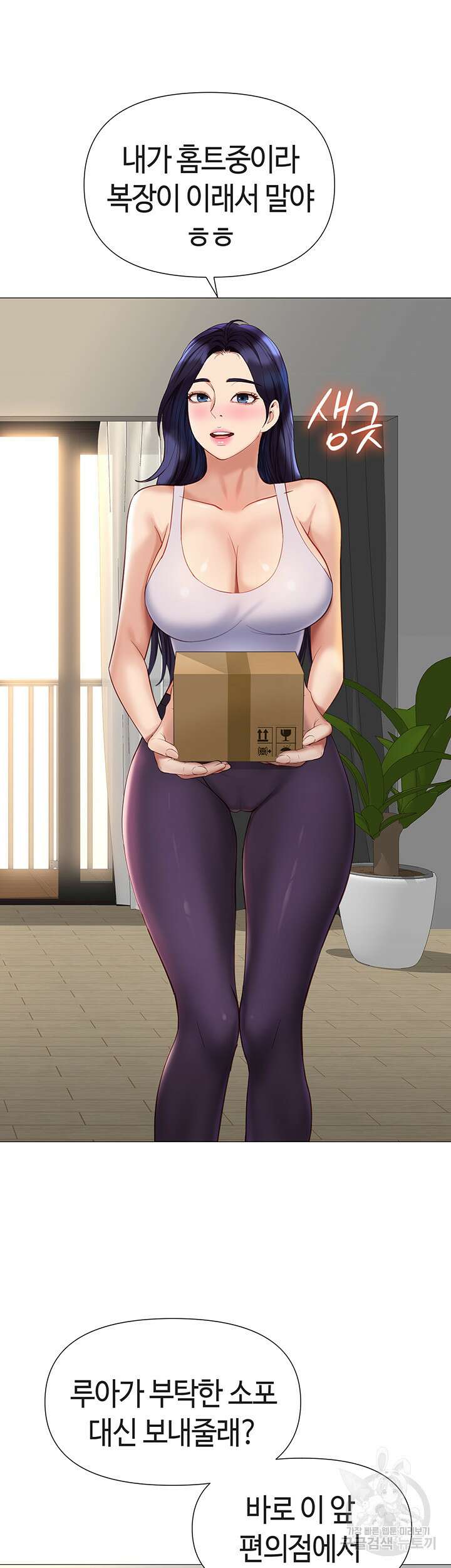 딸의 친구 100화 22