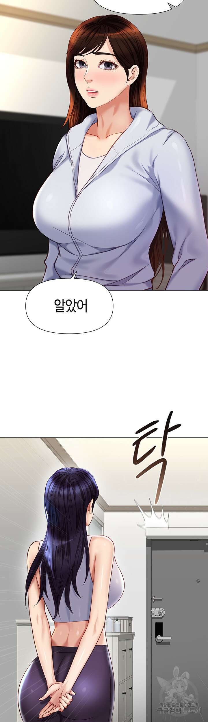 딸의 친구 100화 23