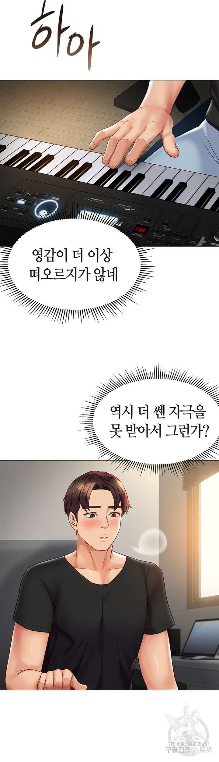 딸의 친구 100화 25