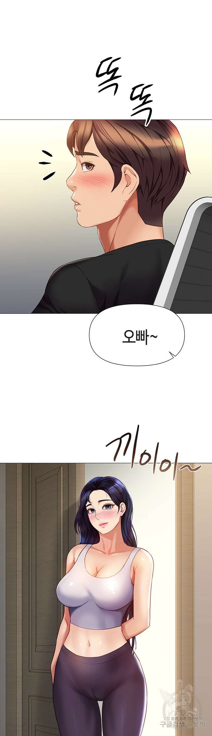 딸의 친구 100화 26