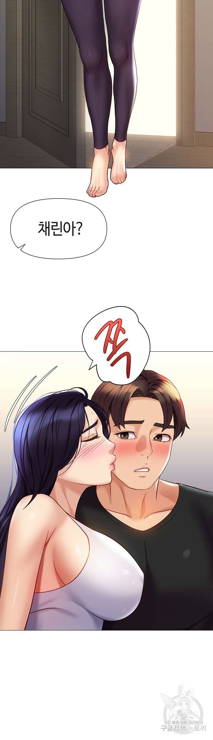 딸의 친구 100화 27