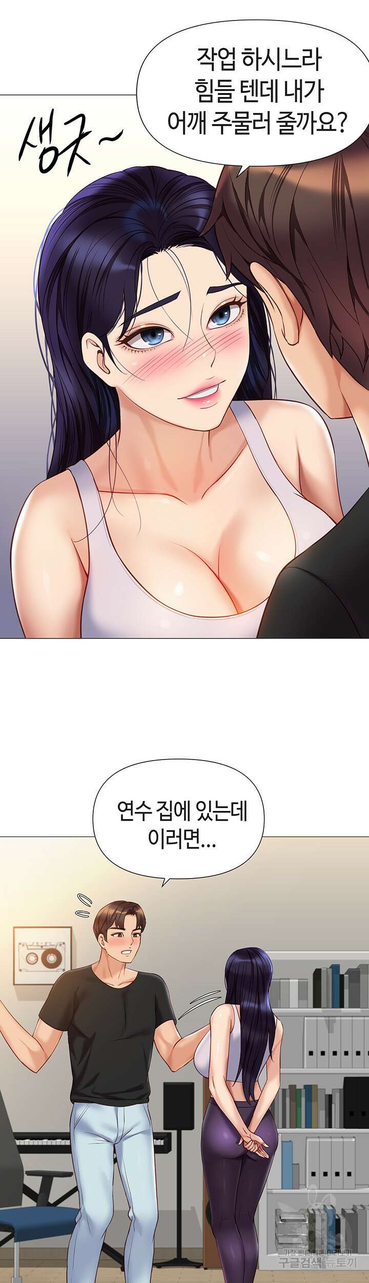 딸의 친구 100화 28