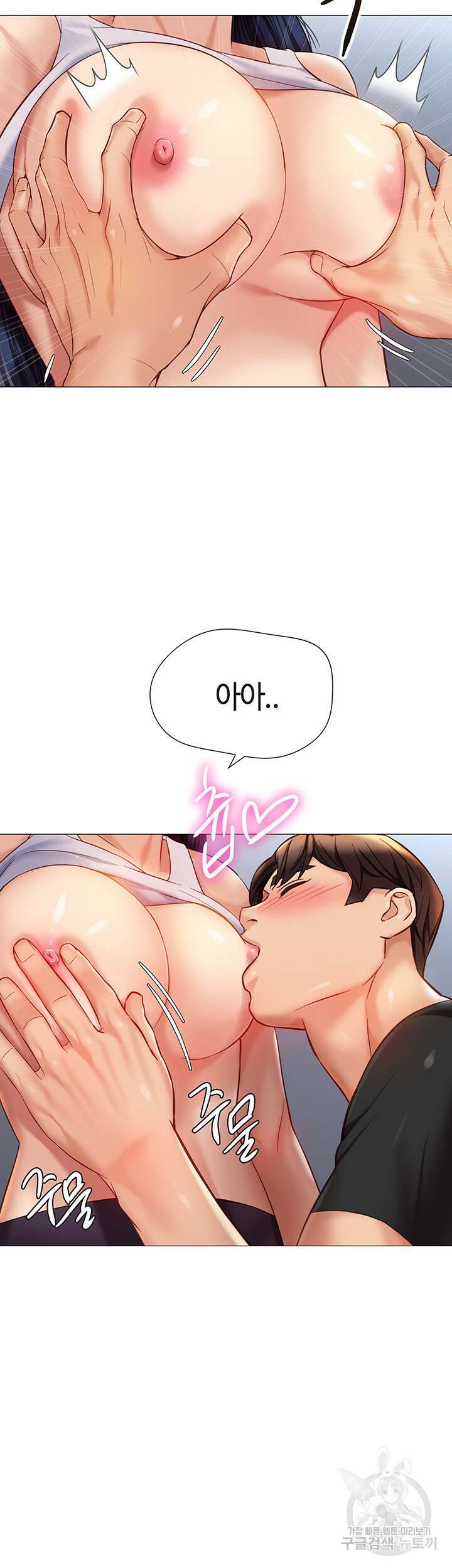 딸의 친구 100화 32
