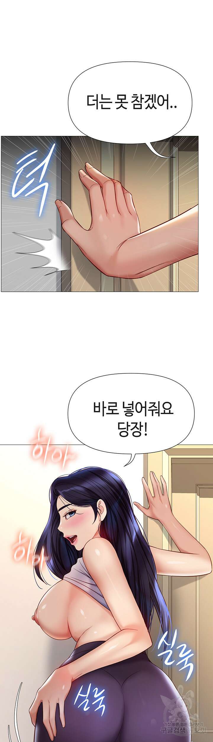 딸의 친구 100화 34