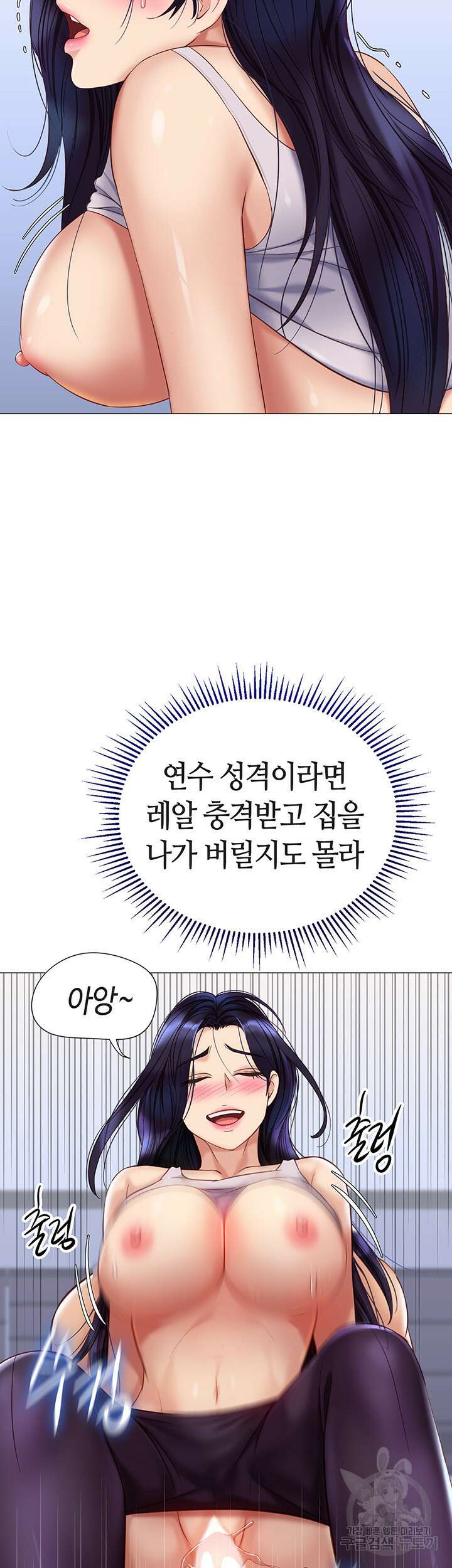 딸의 친구 100화 40