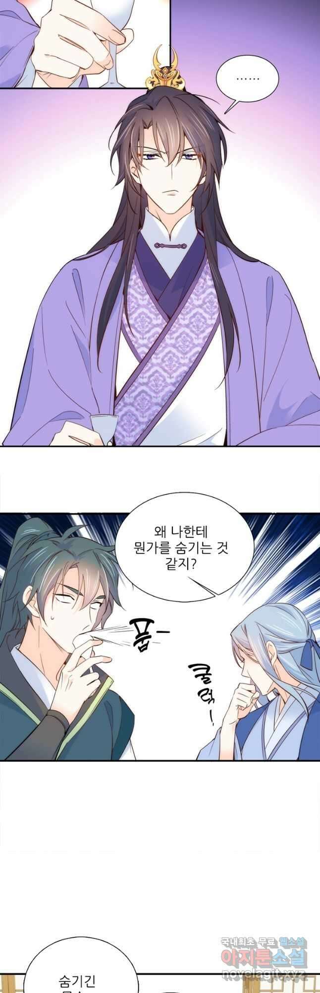 소광만 82화 2