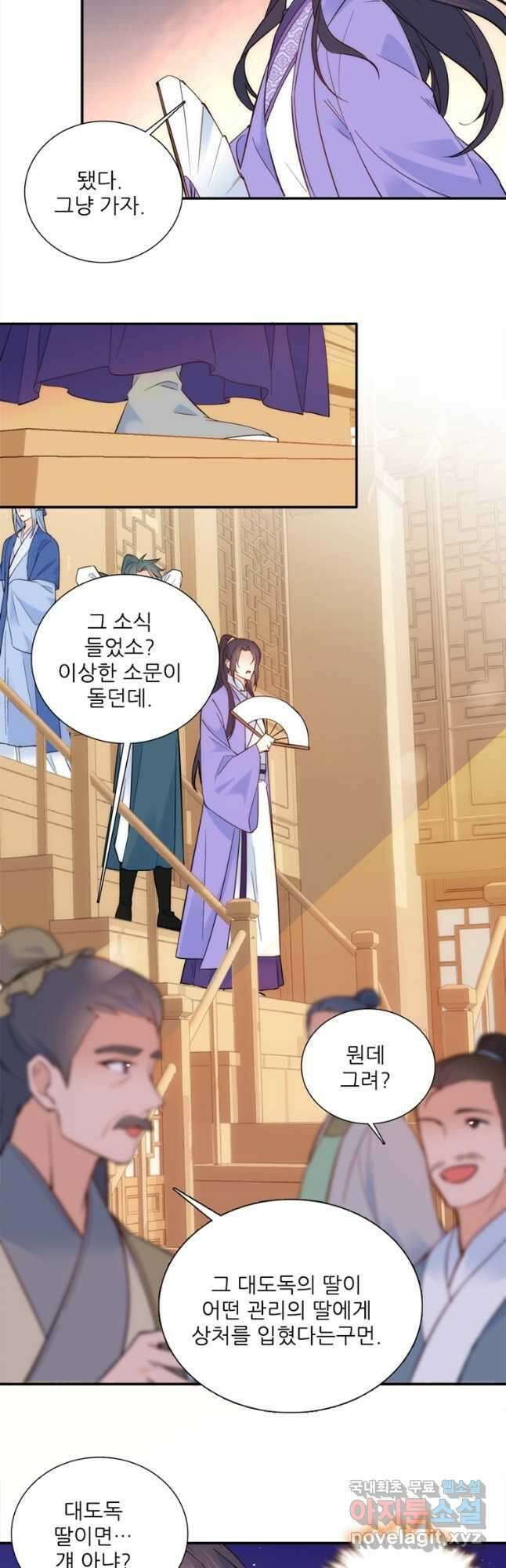 소광만 82화 4