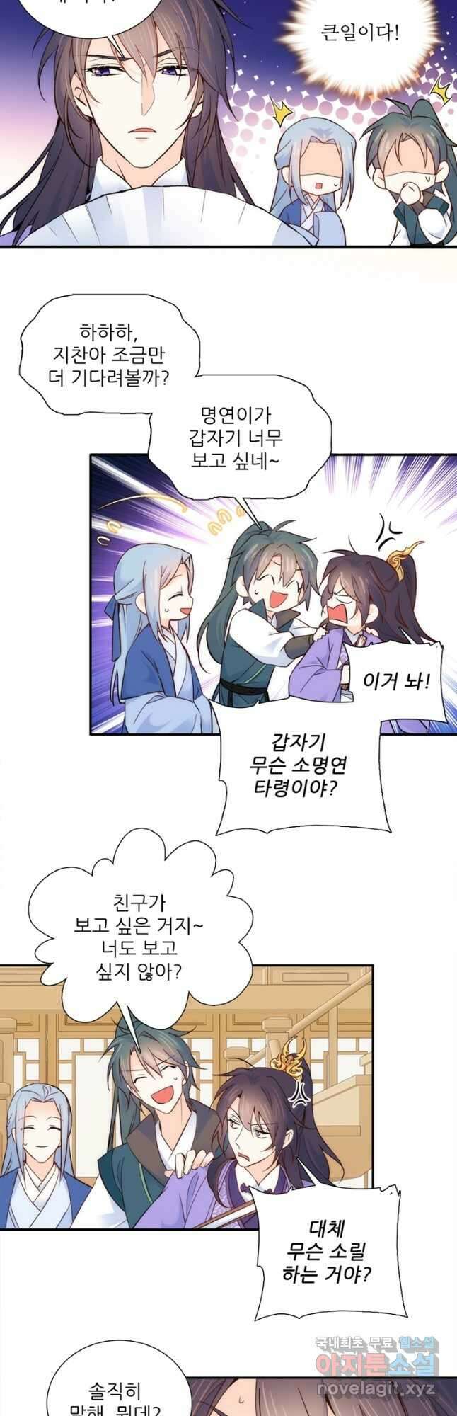소광만 82화 5