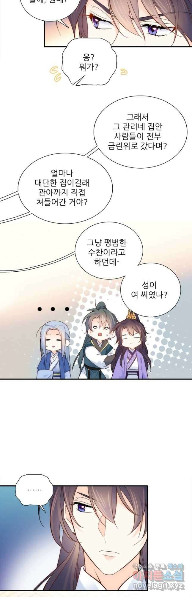 소광만 82화 6