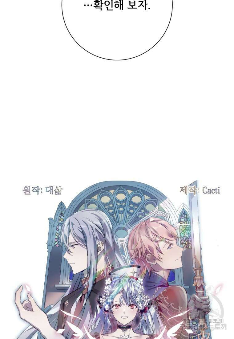 미운 노새 이야기 131화 3