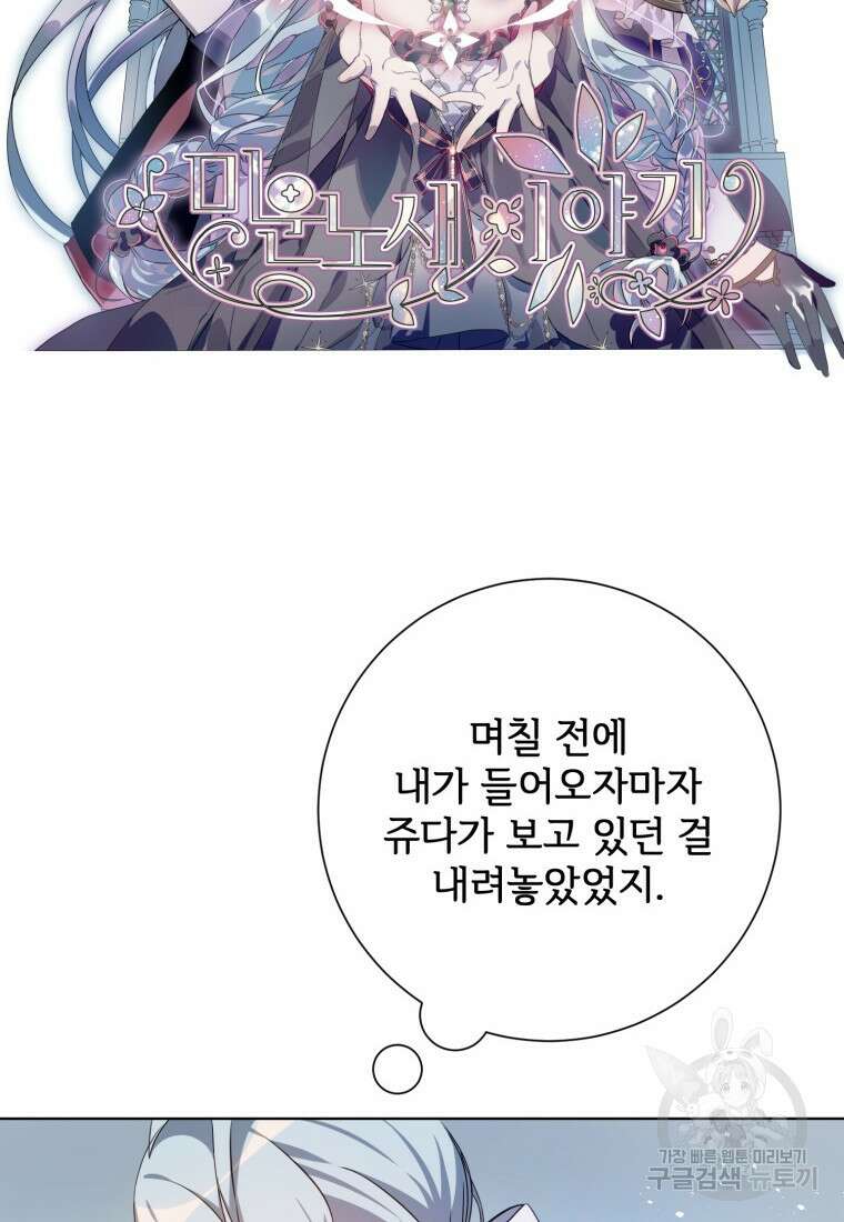 미운 노새 이야기 131화 4