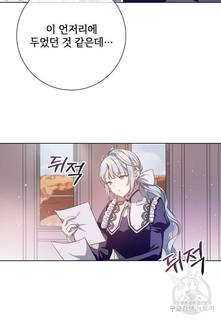 미운 노새 이야기 131화 6
