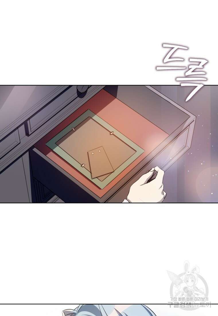 미운 노새 이야기 131화 7