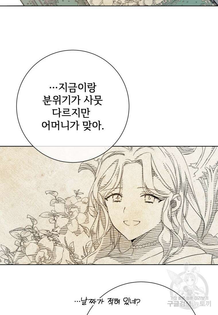 미운 노새 이야기 131화 12