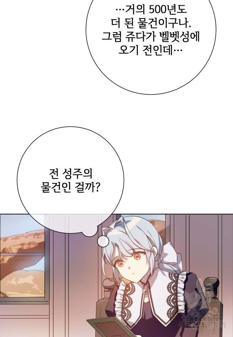 미운 노새 이야기 131화 13