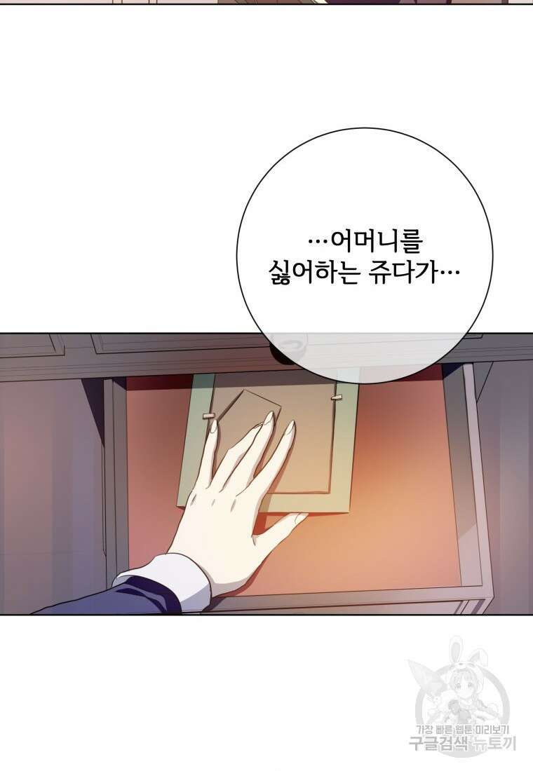 미운 노새 이야기 131화 14