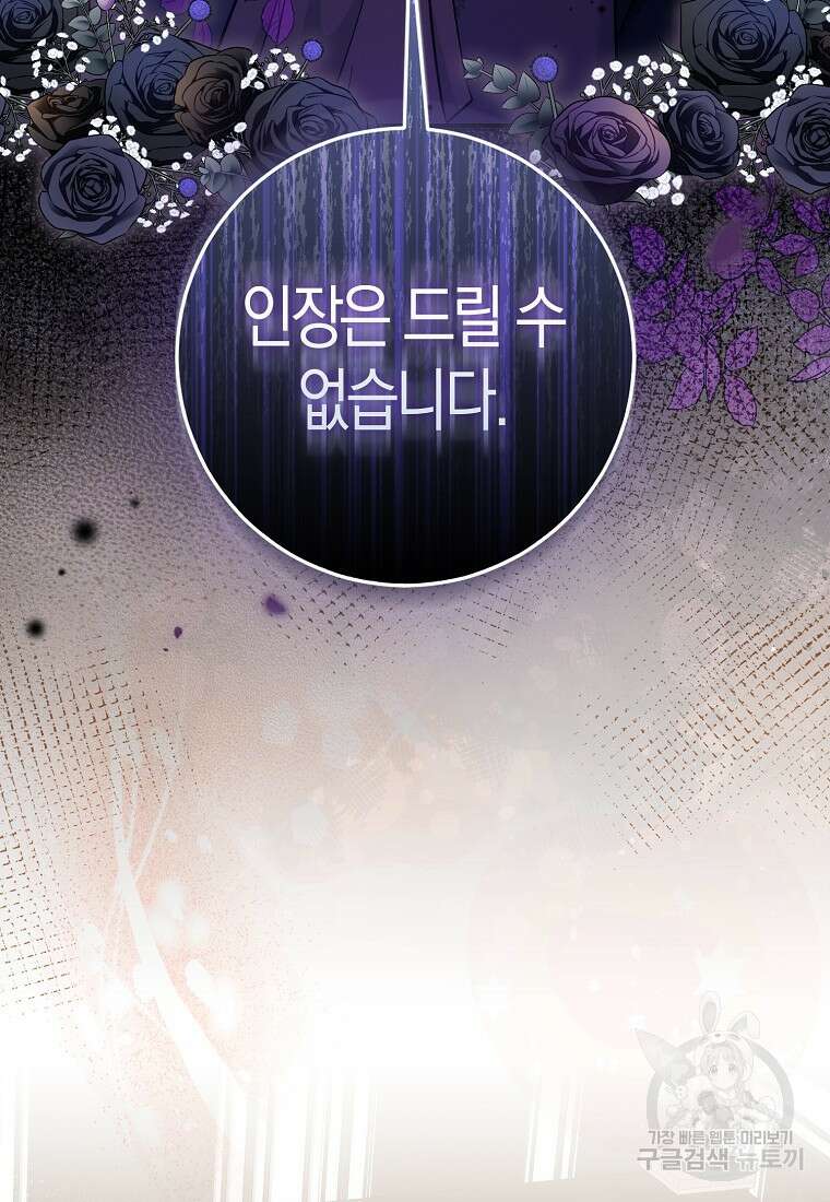 시한부 여주의 동생이 되었다 29화 3