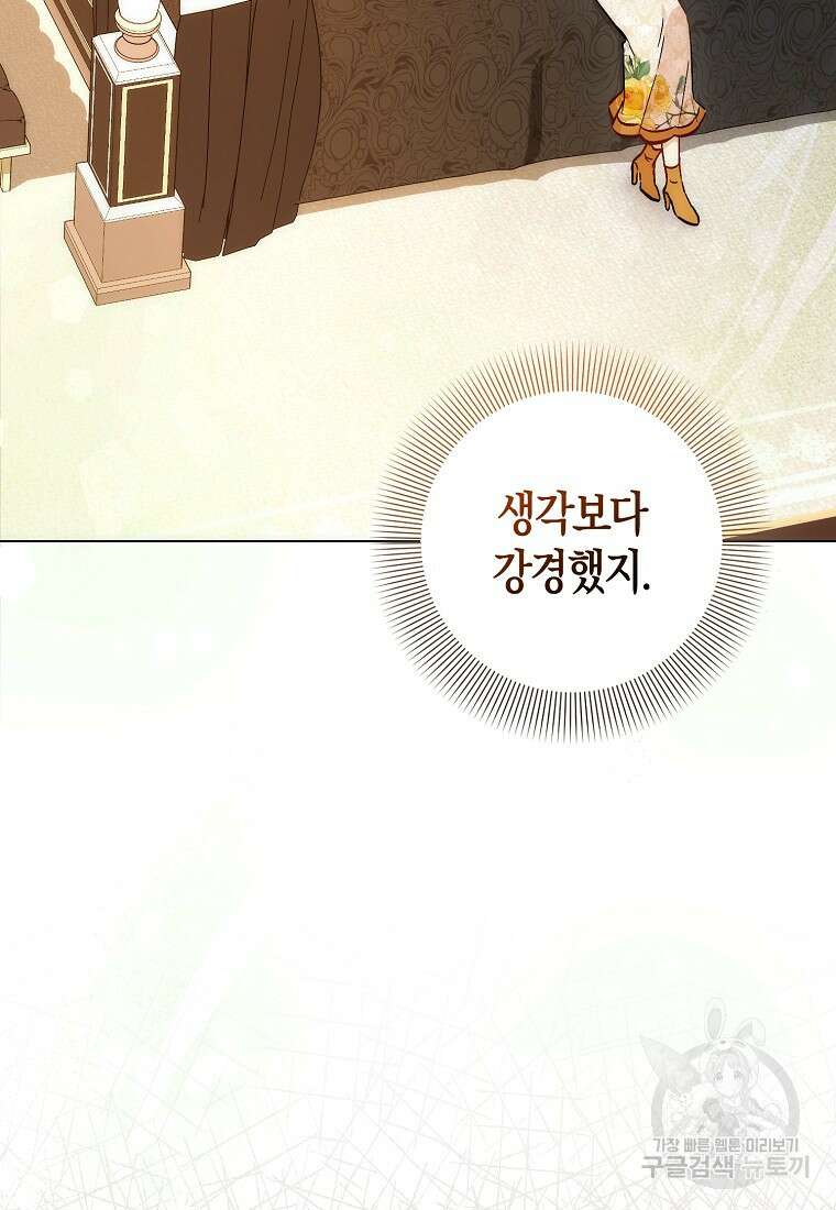 시한부 여주의 동생이 되었다 29화 5