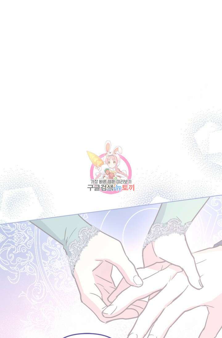 번데기 속 고양이 43화 1
