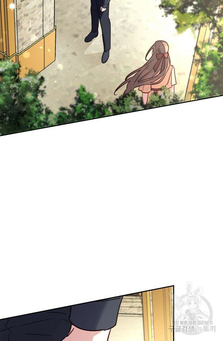 번데기 속 고양이 43화 3