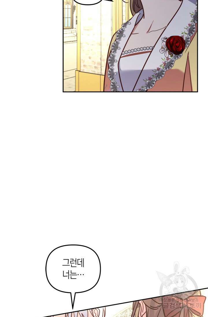 번데기 속 고양이 43화 5