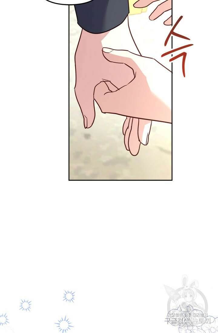 번데기 속 고양이 43화 7