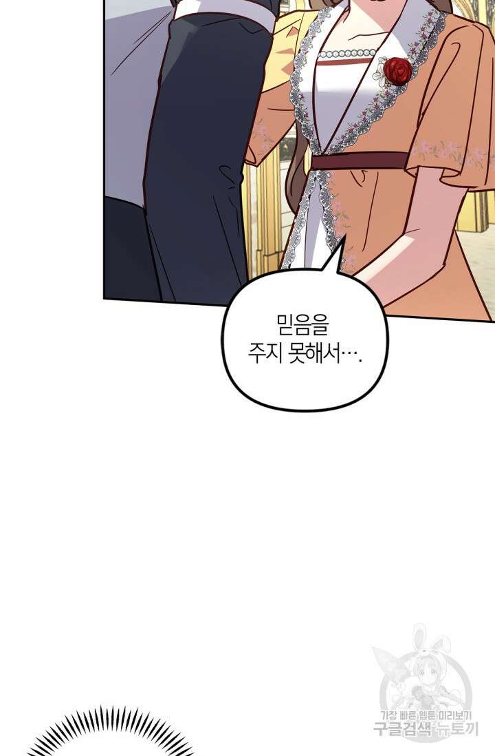 번데기 속 고양이 43화 10
