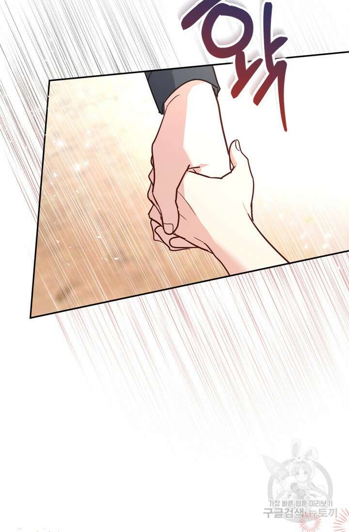 번데기 속 고양이 43화 12