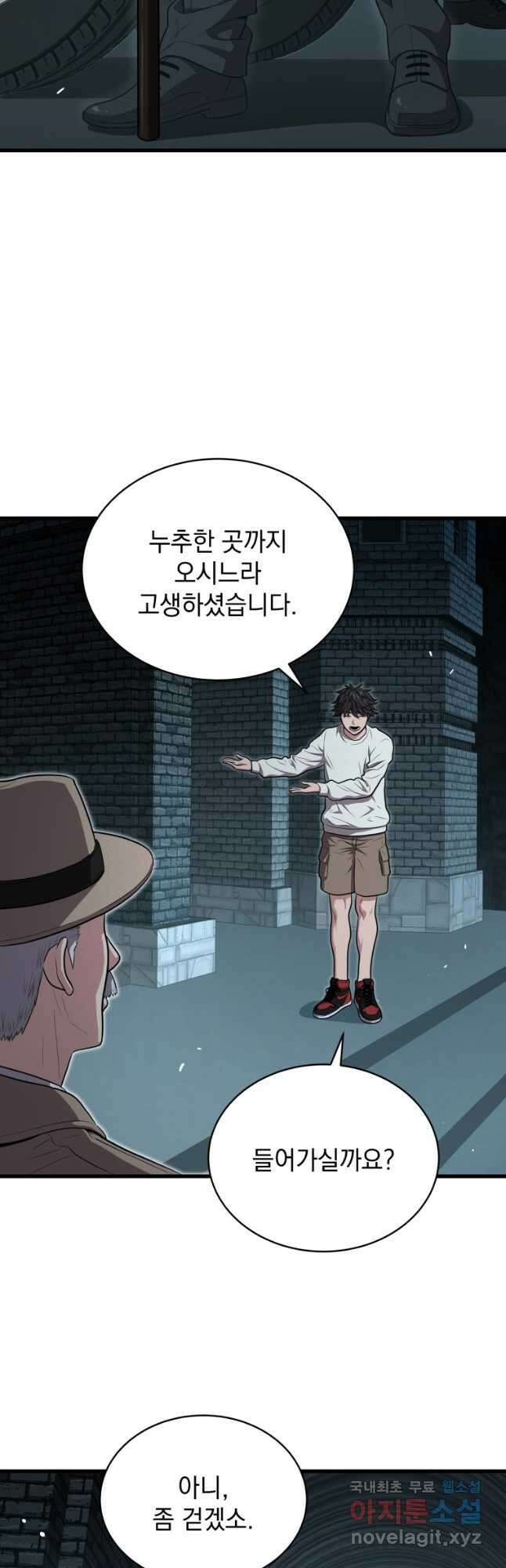 지옥에서 독식 51화 5