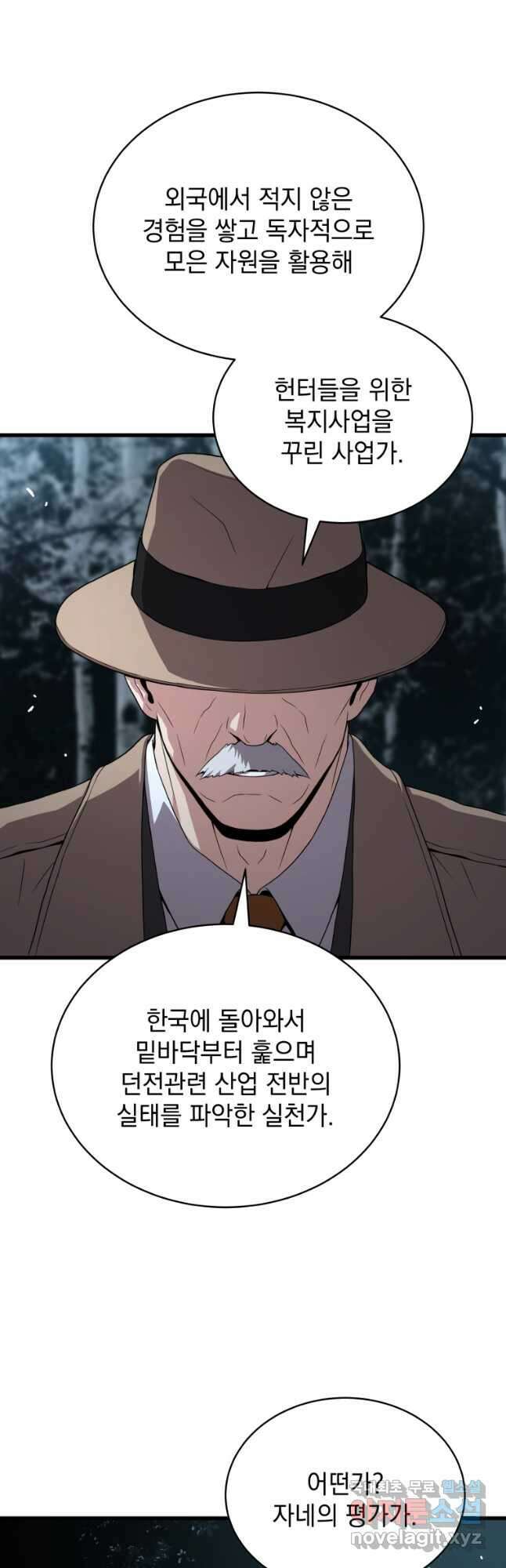 지옥에서 독식 51화 7