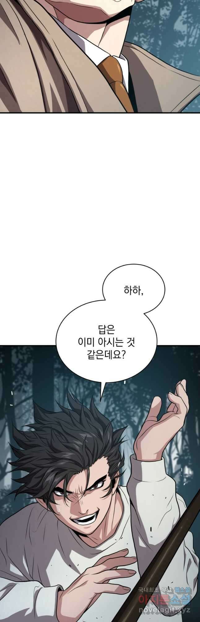 지옥에서 독식 51화 13