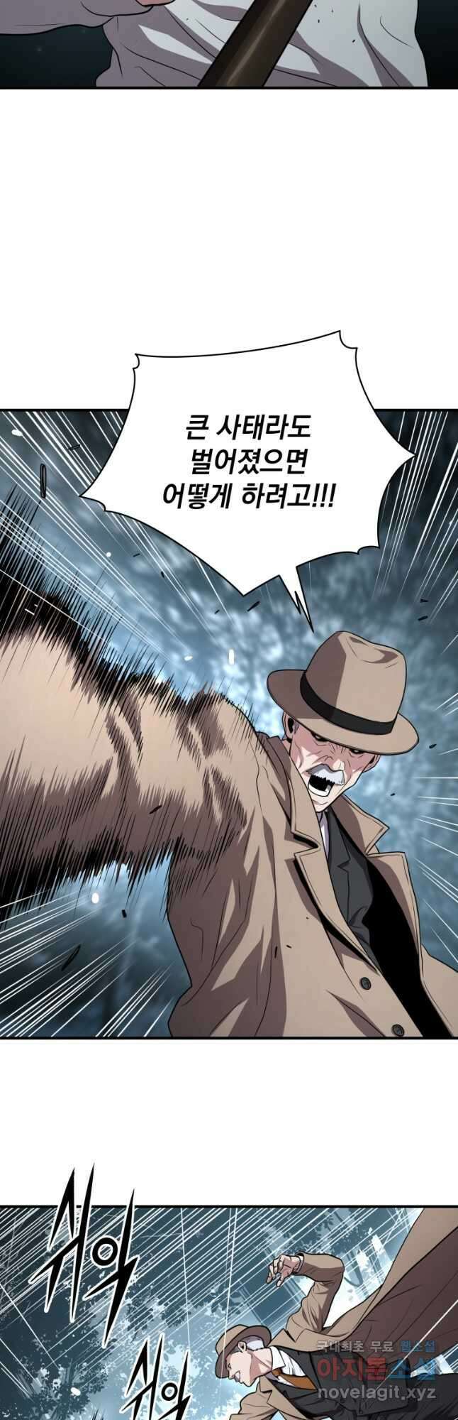 지옥에서 독식 51화 14