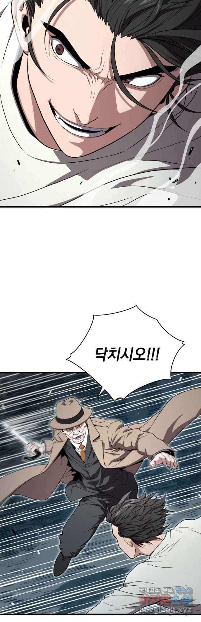 지옥에서 독식 51화 23