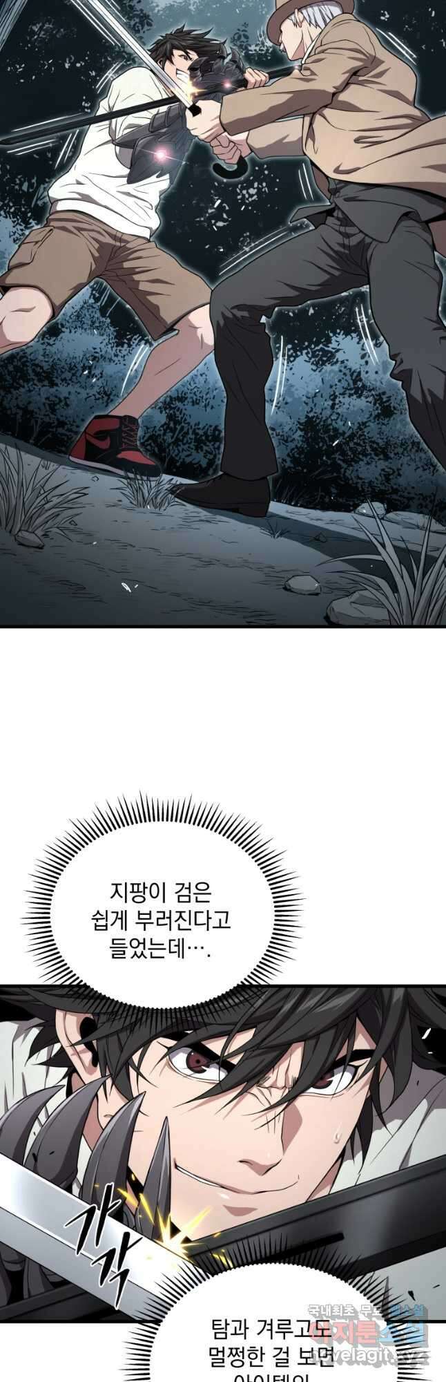 지옥에서 독식 51화 25