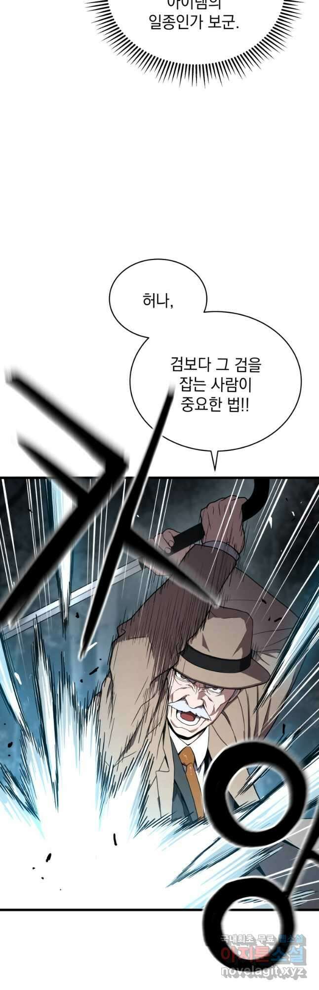 지옥에서 독식 51화 26
