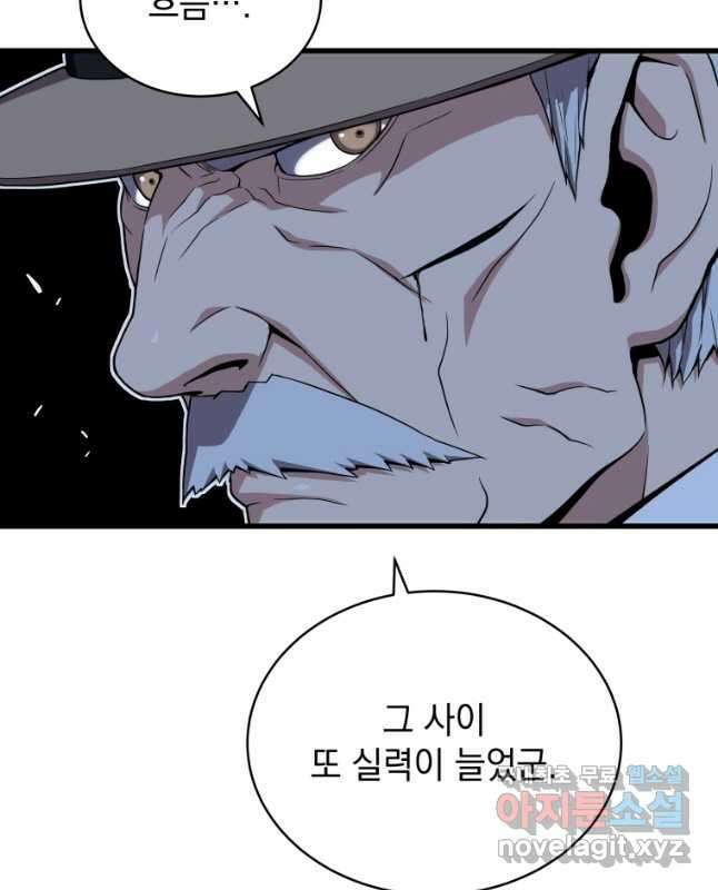 지옥에서 독식 51화 30