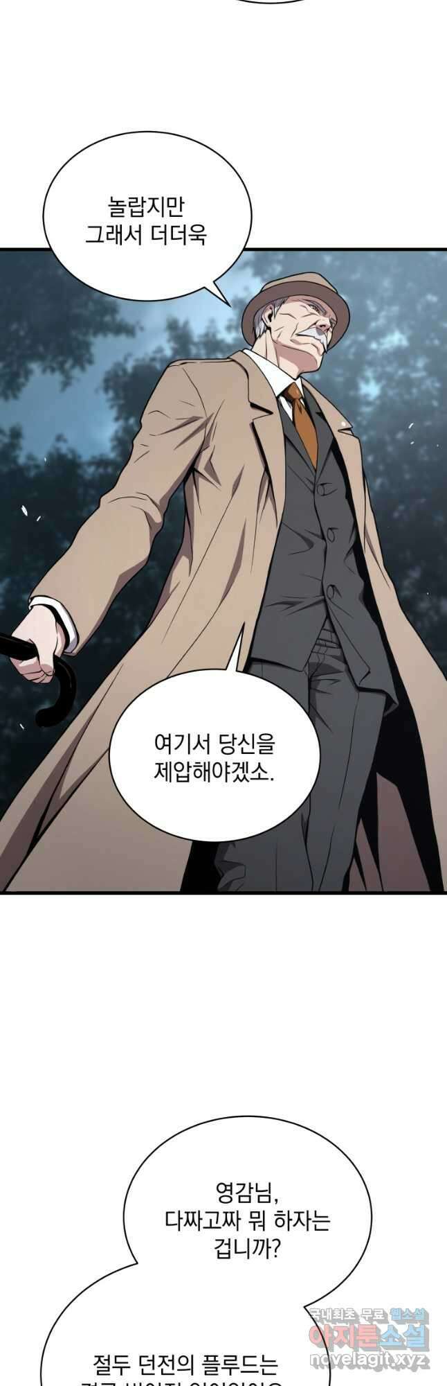 지옥에서 독식 51화 31
